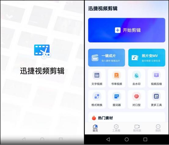 什么软件可以剪视频？分享五种好用的视频软件工具.