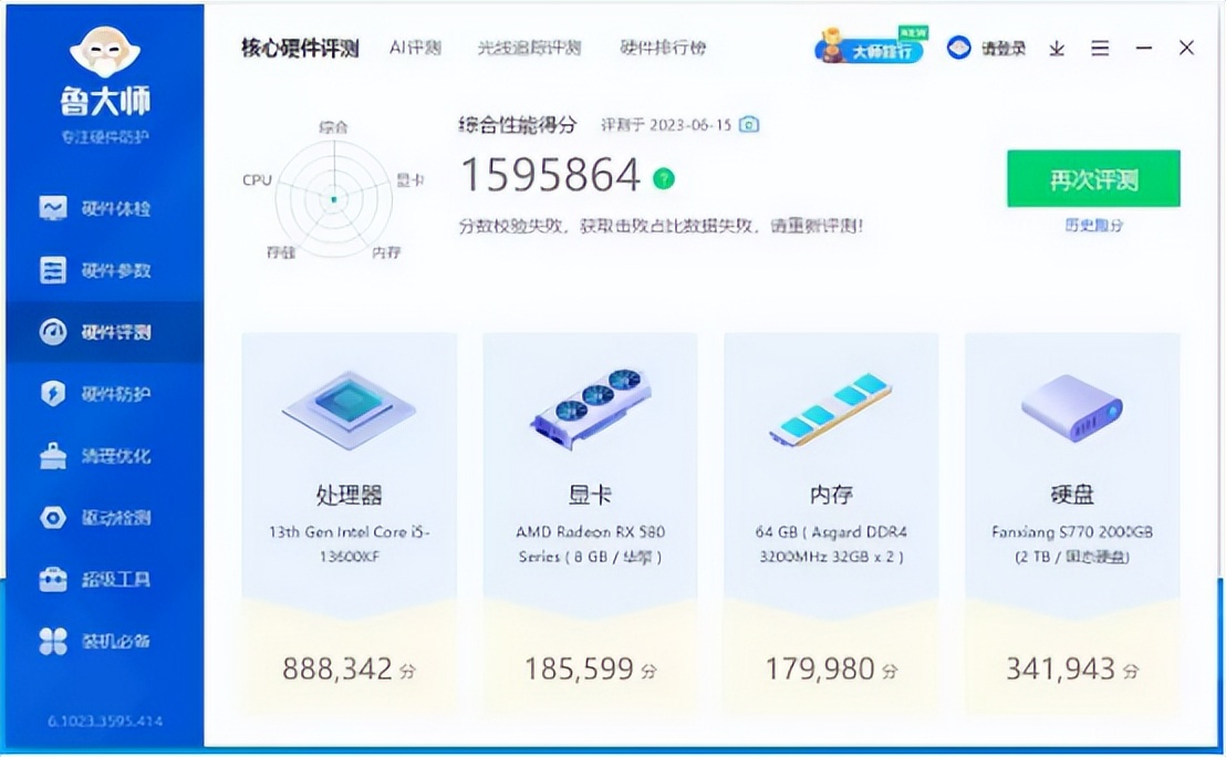 阿斯加特ddr43600超频,阿斯加特ddr43600内存超频