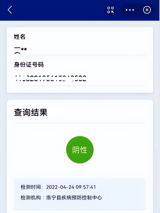 核酸检测结果查询方法,幼儿核酸结果怎么查询