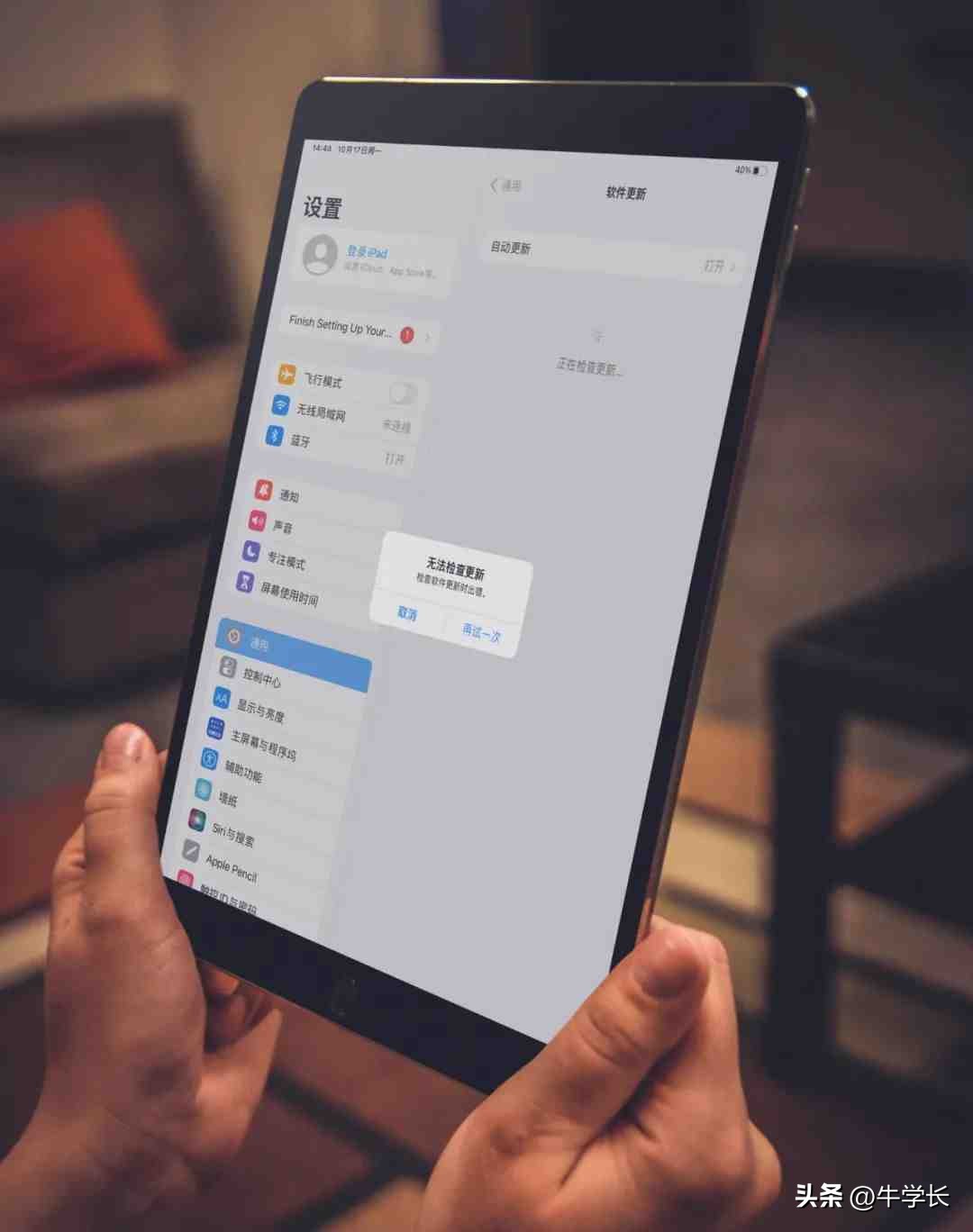ipad怎么更新ios16,无法检查更新影响使用吗