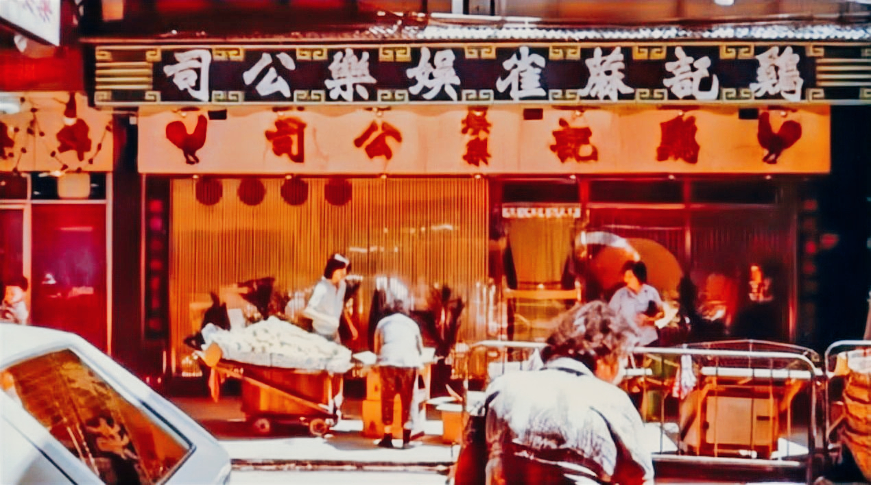 石鉴辉郑裕彤,石鉴辉和郑裕彤