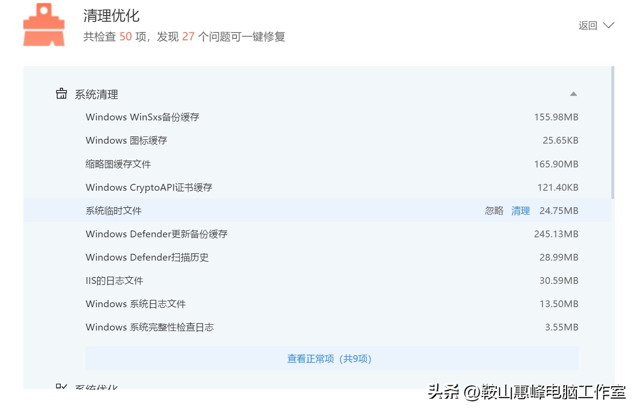 鲁大师硬件体检任务,鲁大师检测2t硬盘需要多久