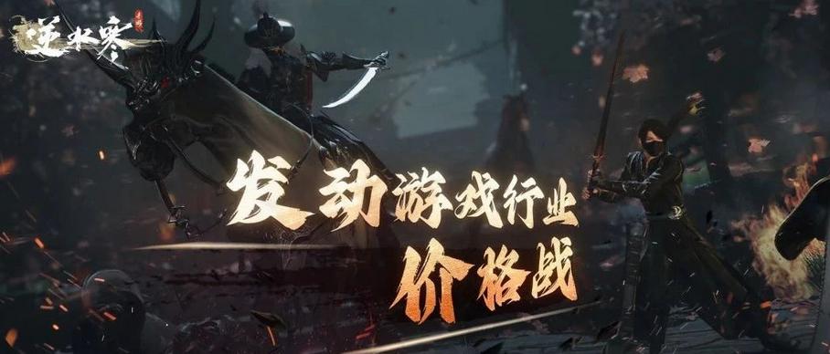 逆水寒手游轻功和武器外观,逆水寒手游火焰武器外观保底