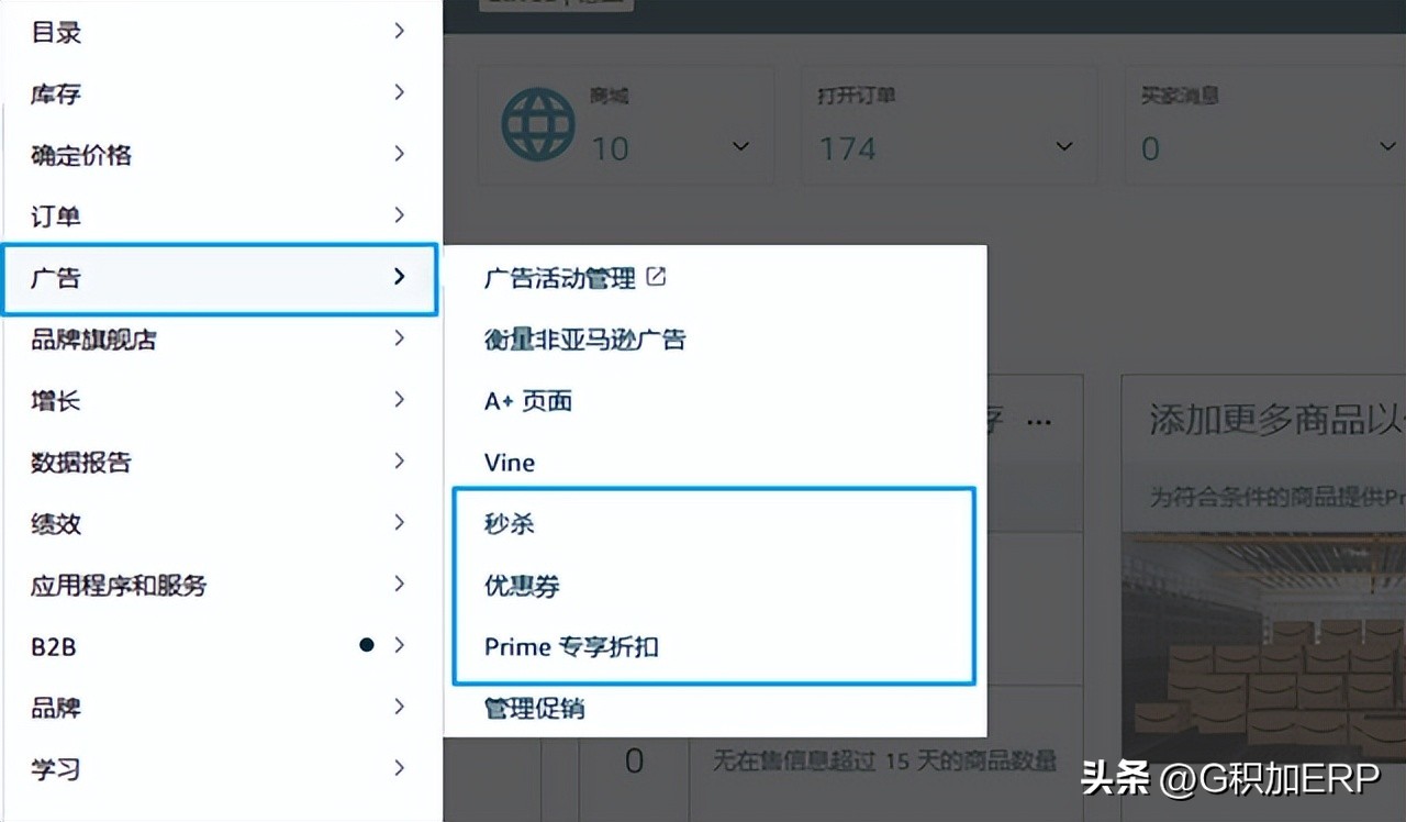 亚马逊欧洲春促重磅开启,亚马逊旺季大促技巧