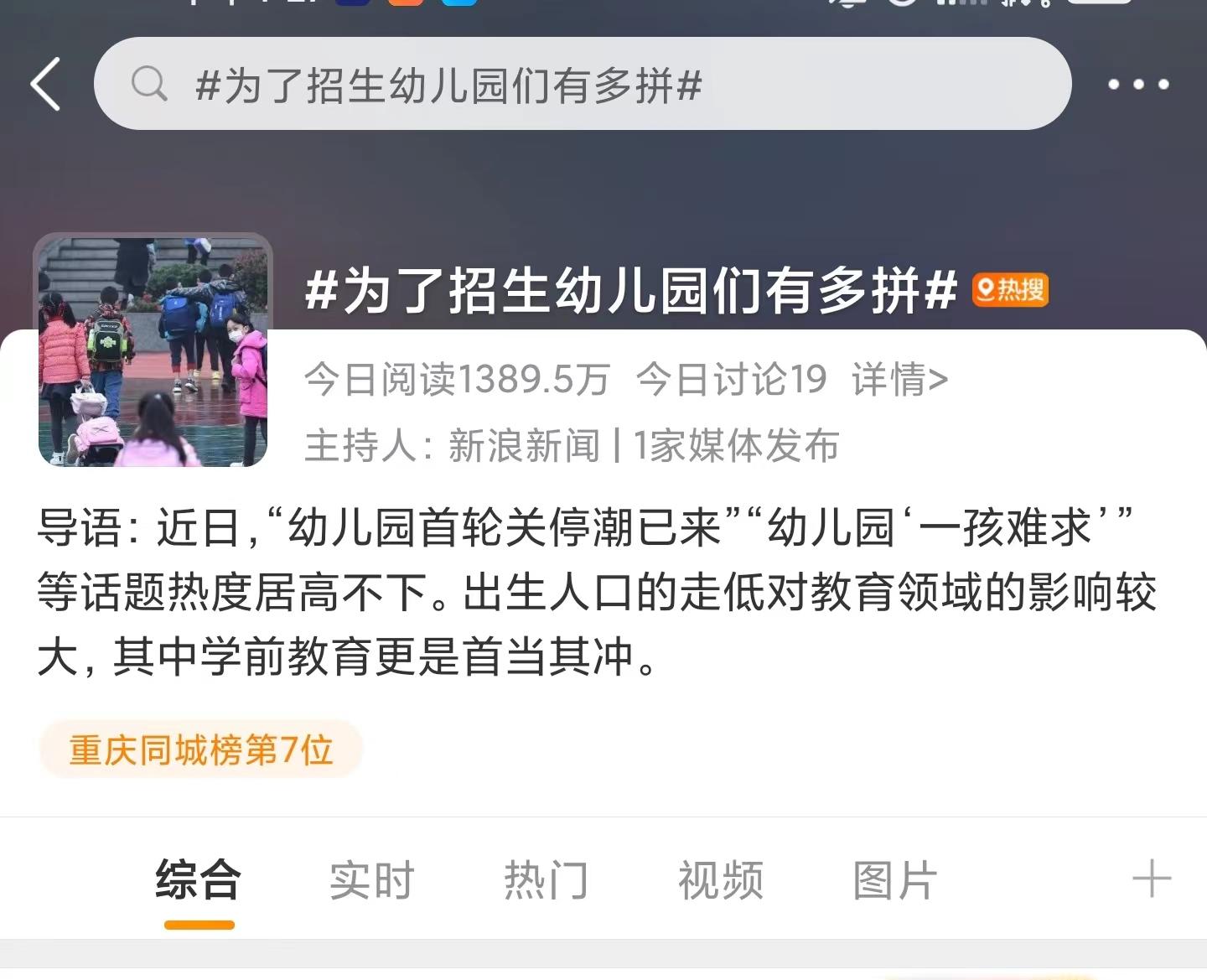 今年以后幼儿园招生困难怎么回事,出生率下降幼儿园招生建议