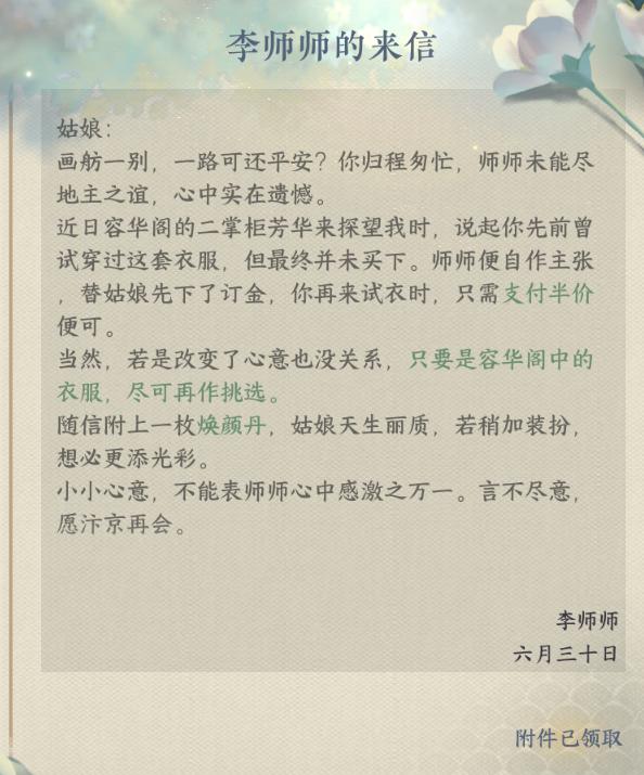 逆水寒怎么薅人头发,逆水寒去哪里薅头发