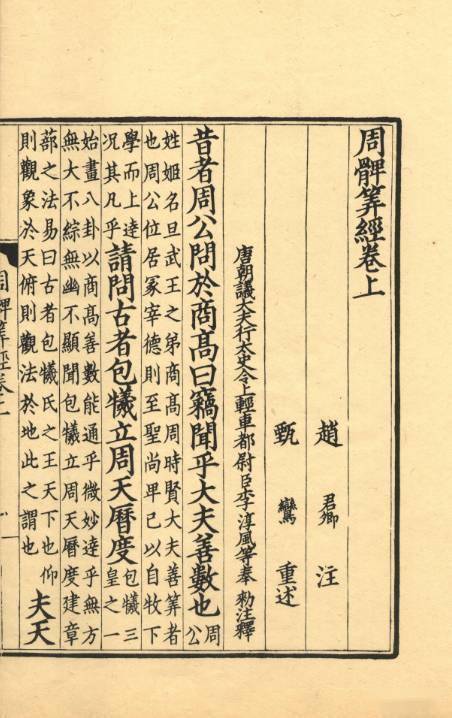 勾股定理数学史故事,中国数学家证明勾股定理的方法