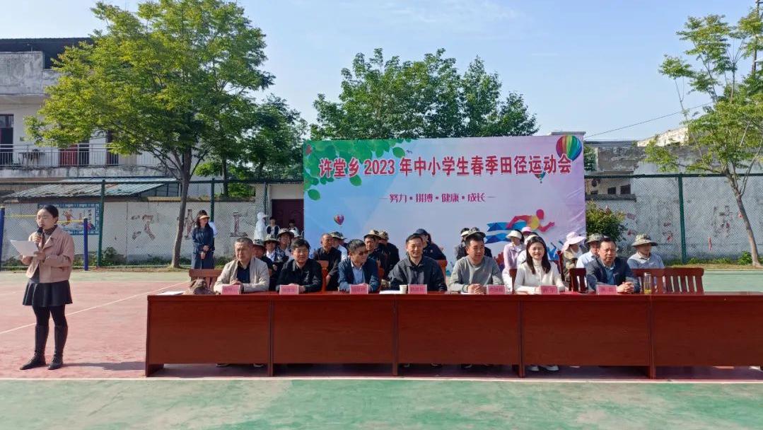 阜南县曹集镇中心学校趣味运动会,叮咚运动会