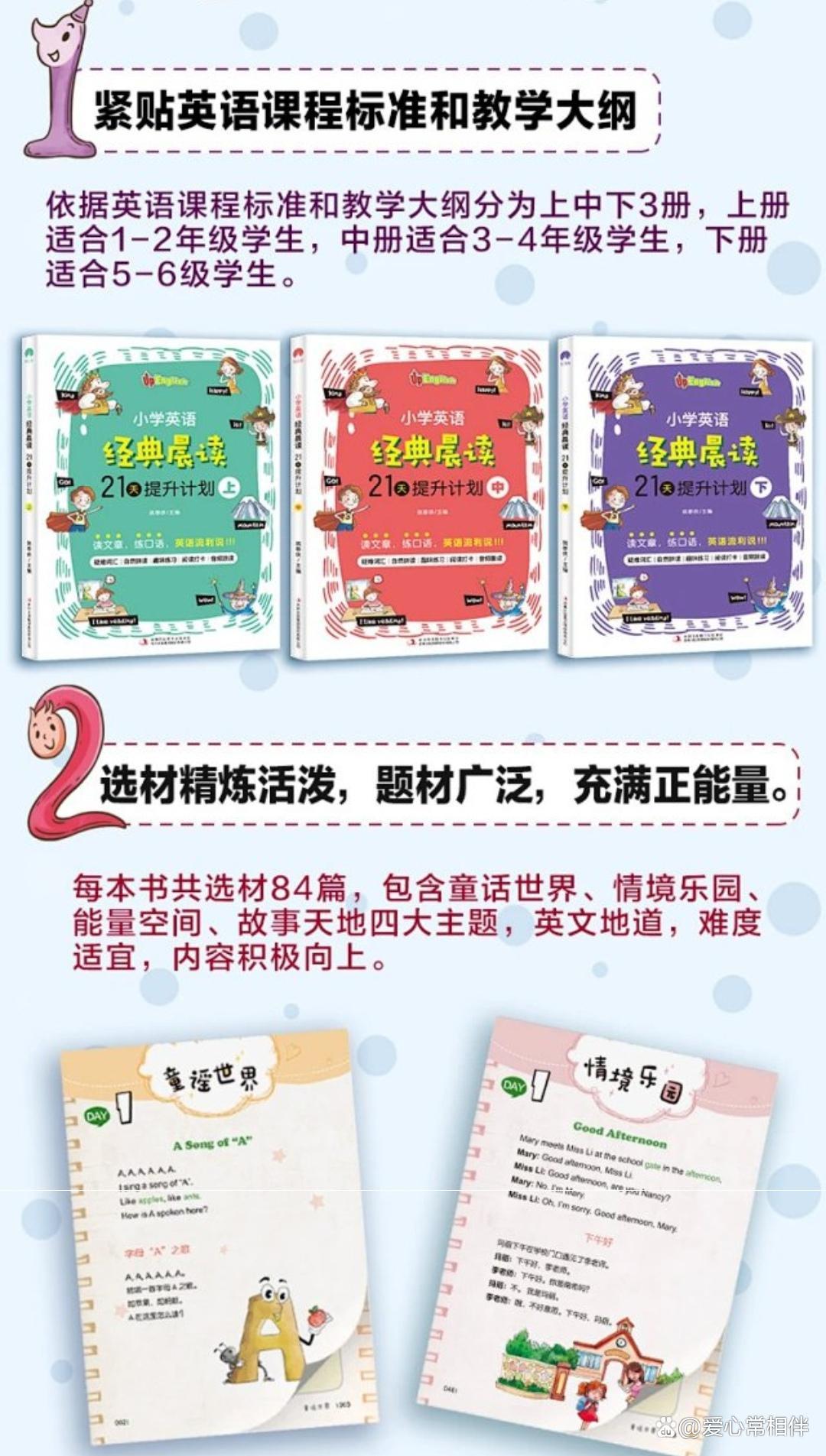 英语每日晨读适合零基础吗,英语晨读的正确方法