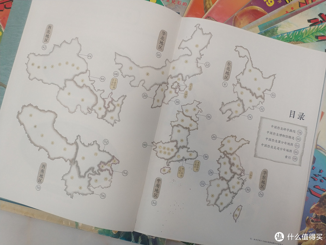 中国恐龙地图,你不知道的中国十大恐龙之乡