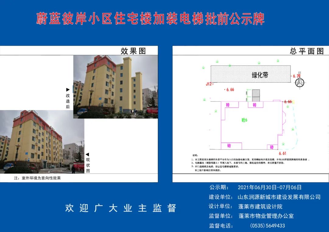 老小区6层加装电梯每户多少钱,关于小区加装电梯的最新消息