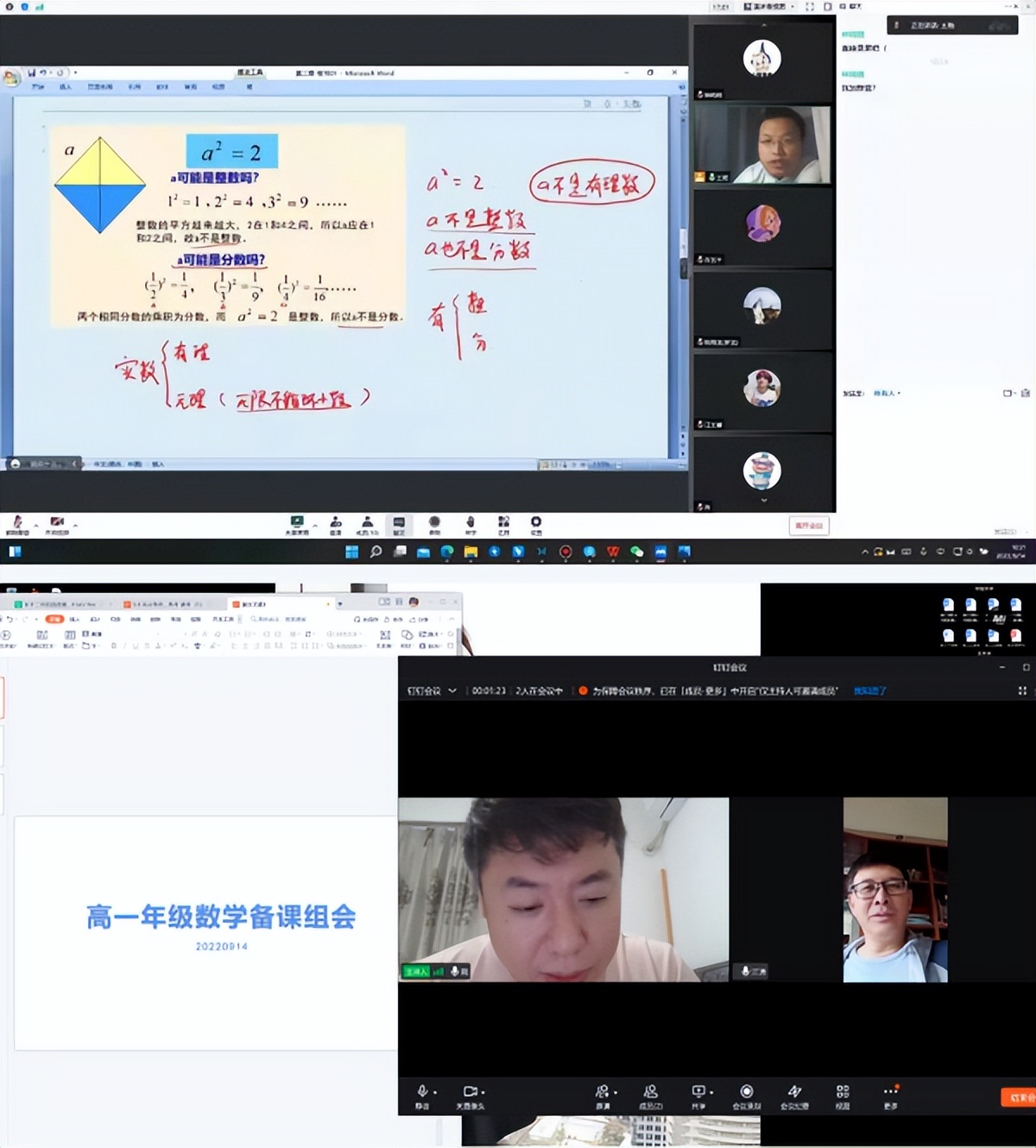 云端万汇助力教学，守得云开终见月明