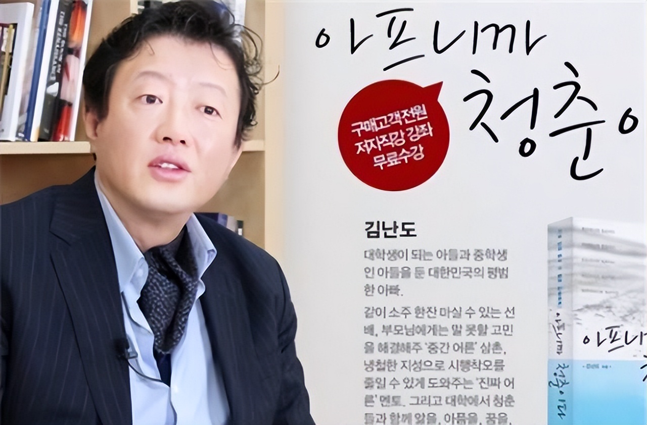 韩国金兰都教授演讲2018,韩国金兰都教授谈中国90后