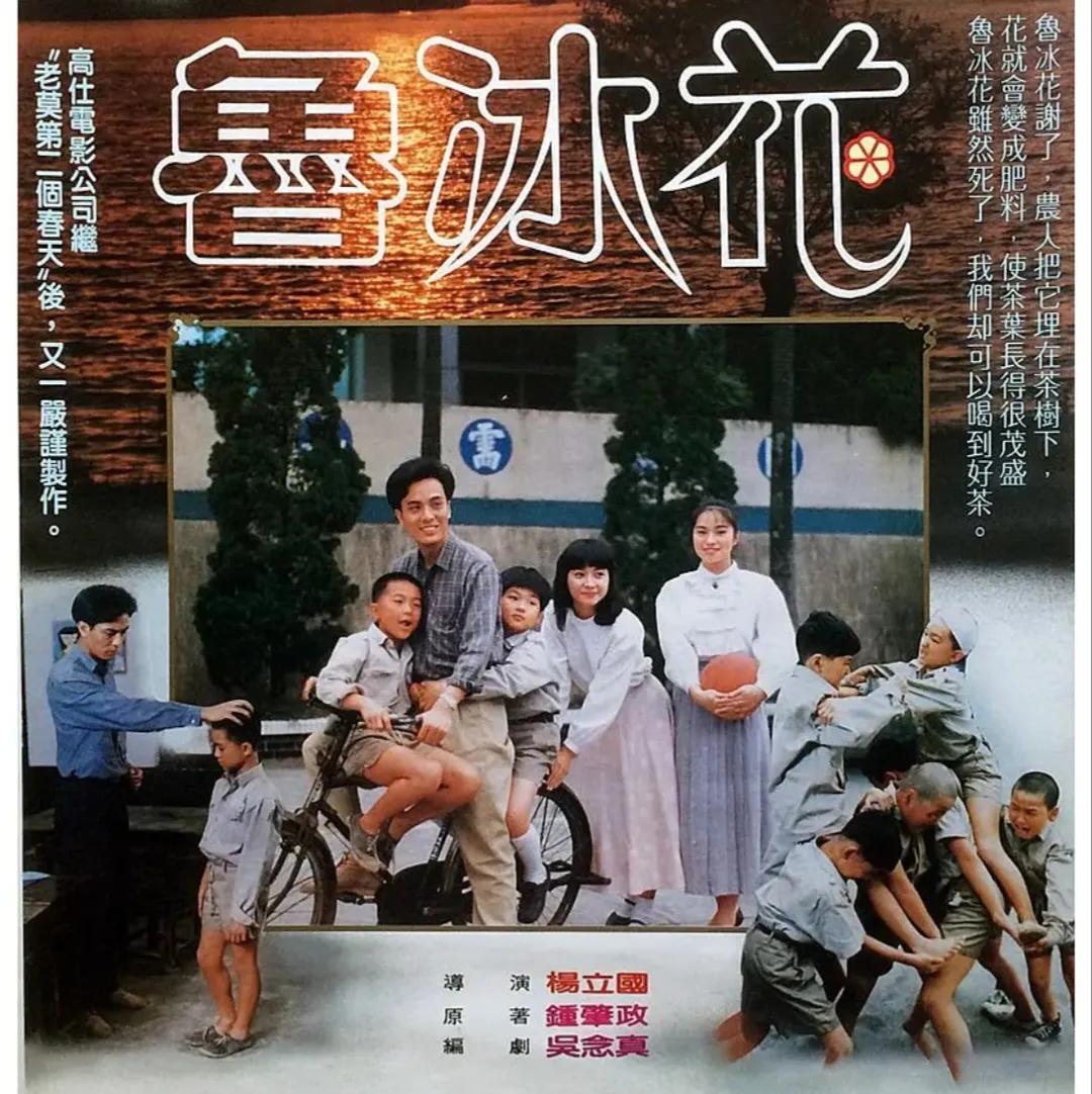 鲁冰花经典音乐欣赏,鲁冰花作曲家