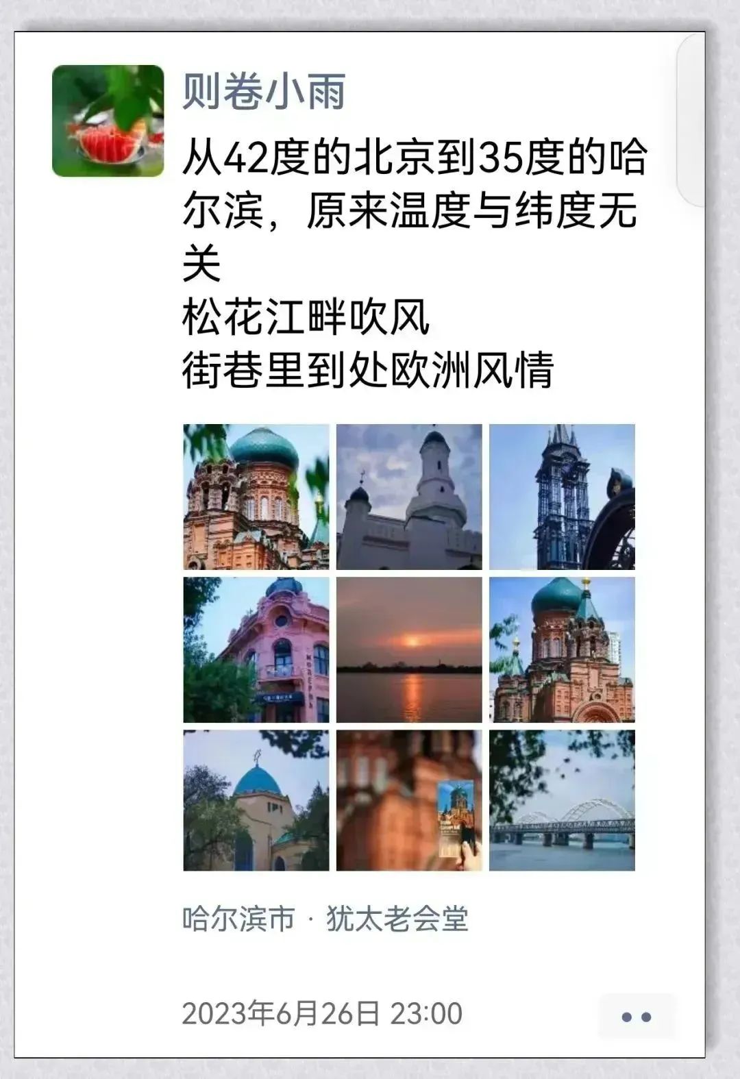 哈尔滨牡丹江游,哈尔滨旅游牡丹江旅游