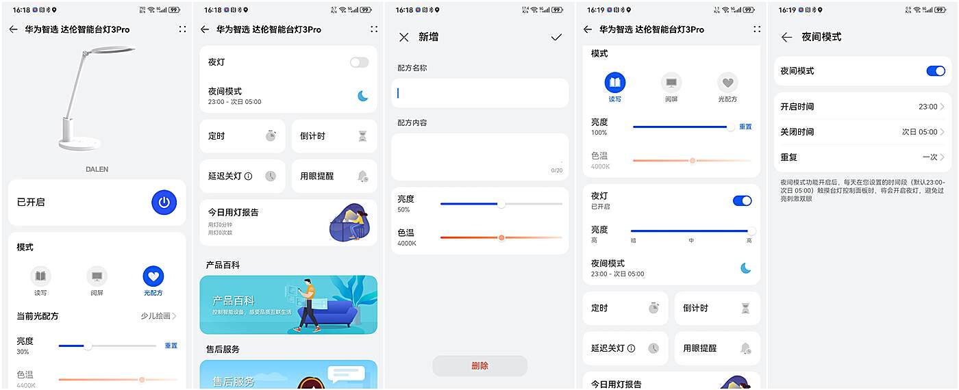 华为智选3pro台灯最低价,华为智选达伦护眼台灯