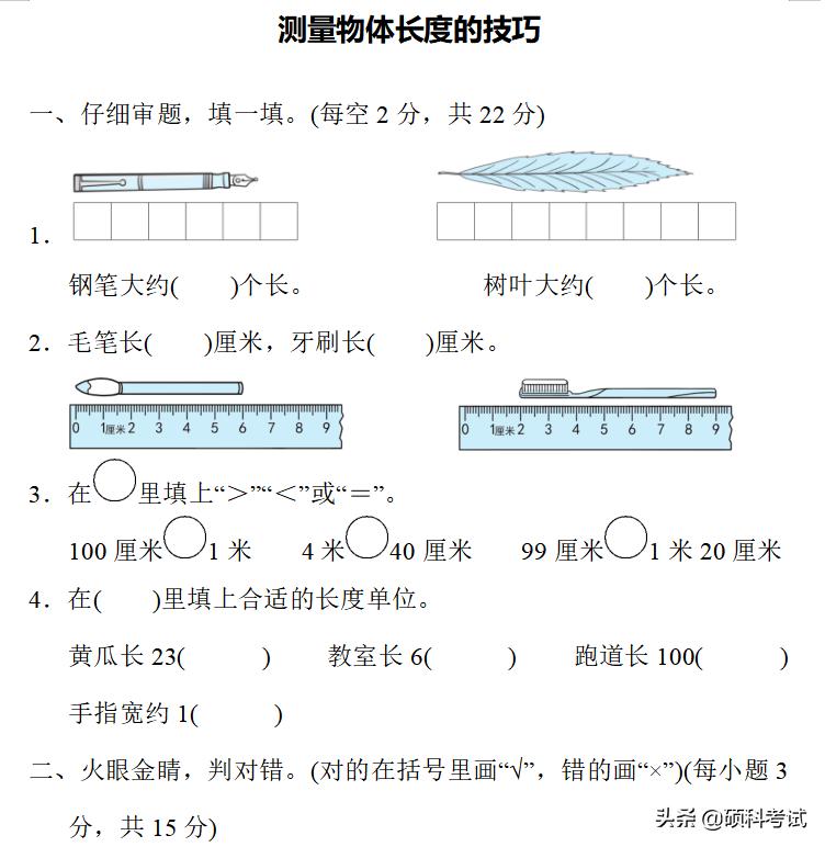 六年级上册数学冲刺期末100分讲解,六年级上册数学期末必刷卷含答案