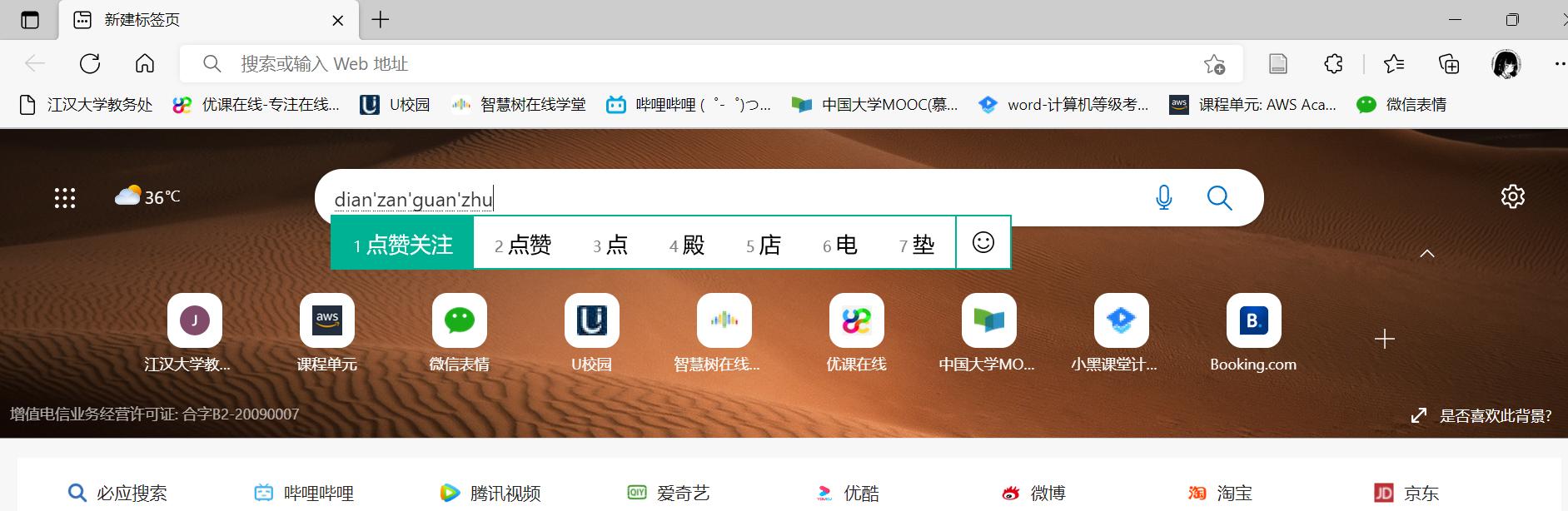 电脑输入法没有选字框,电脑输入法突然没了怎么弄出来