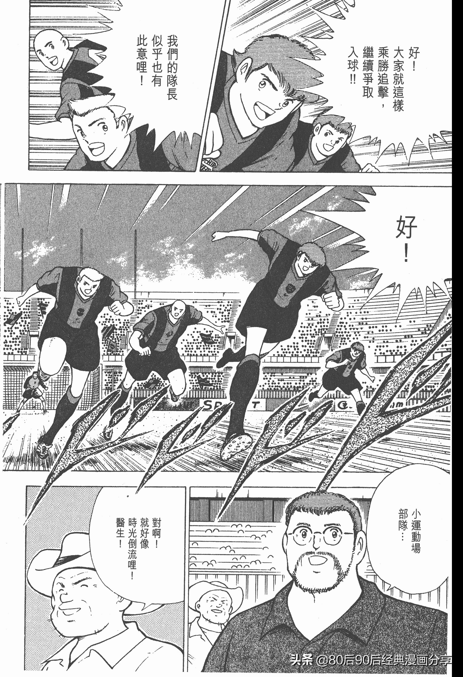 瓒崇悆灏忓皢roadto2002婕敾,瓒崇悆灏忓皢roadto2002