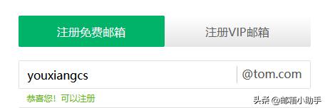 tom邮箱不能申请,tom邮箱怎么申请