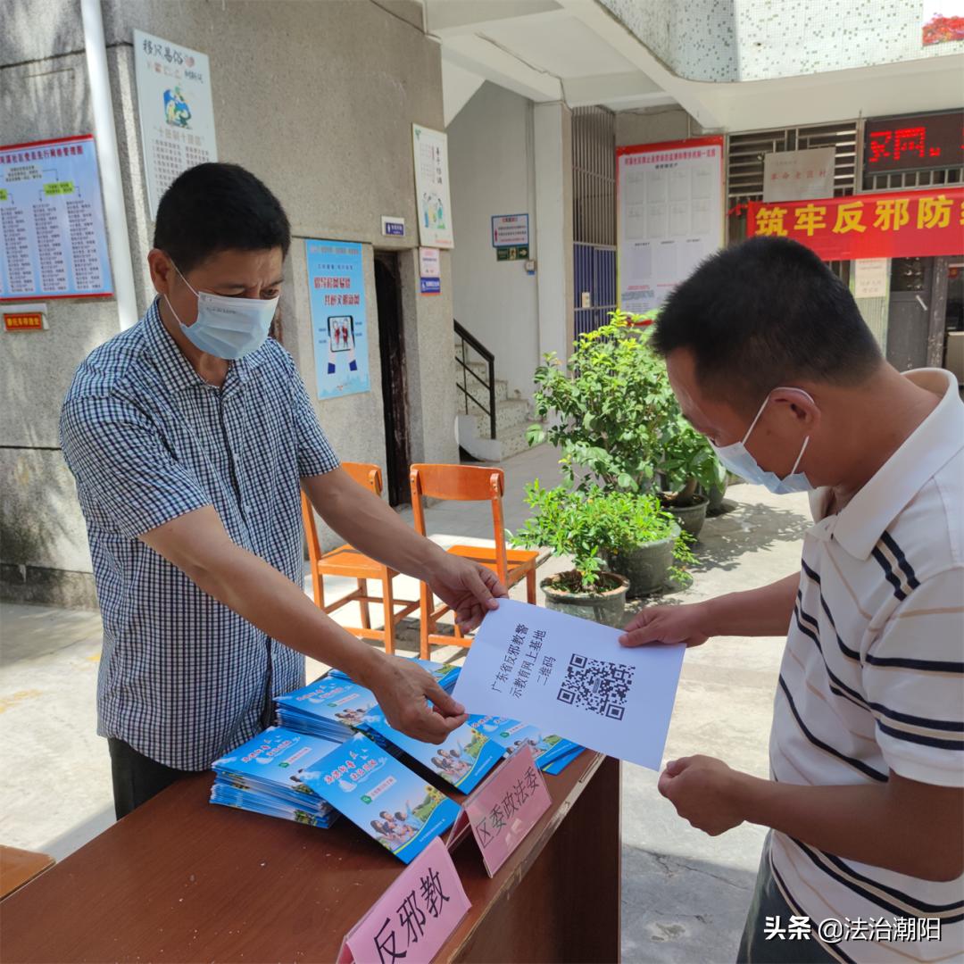 潮阳区河溪镇开展“反*教邪**+防养老诈骗”教育普法宣传进社区活动