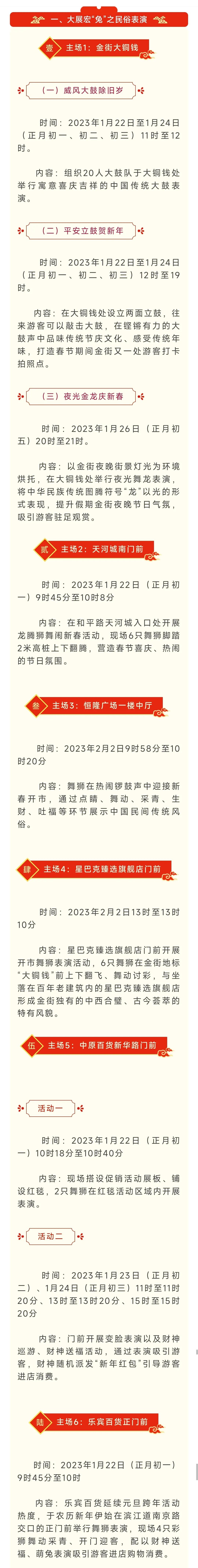 天津春节庙会有哪些活动,天津春节庙会时间表