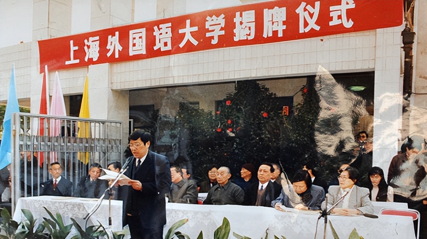 上海外国语大学风华与风骨,上海外国语大学前身是什么