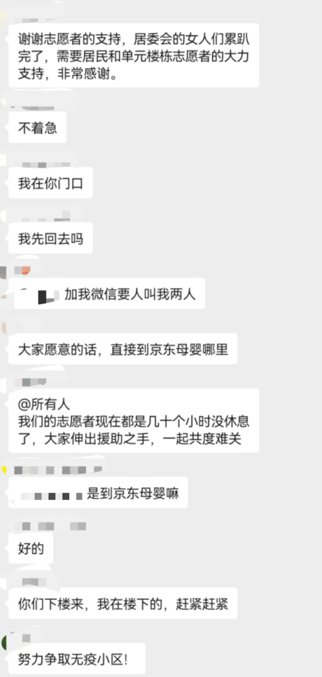 爽爽贵阳城暖暖贵阳人｜静默下的贵阳业主群（十九）：争创“无疫小区”，个个都是责任人