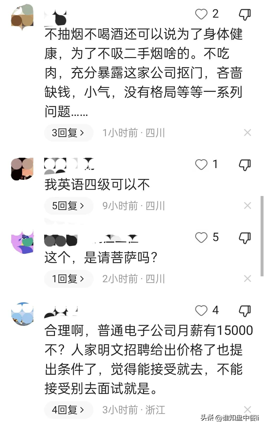 深圳一公司不招35岁以上,深圳一公司奇葩招聘要求