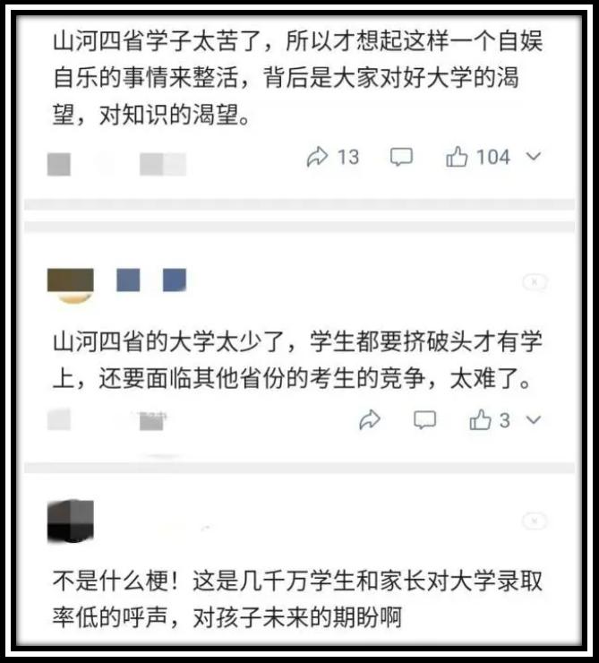 超越211的大学,超越清华北大的视频是真的吗