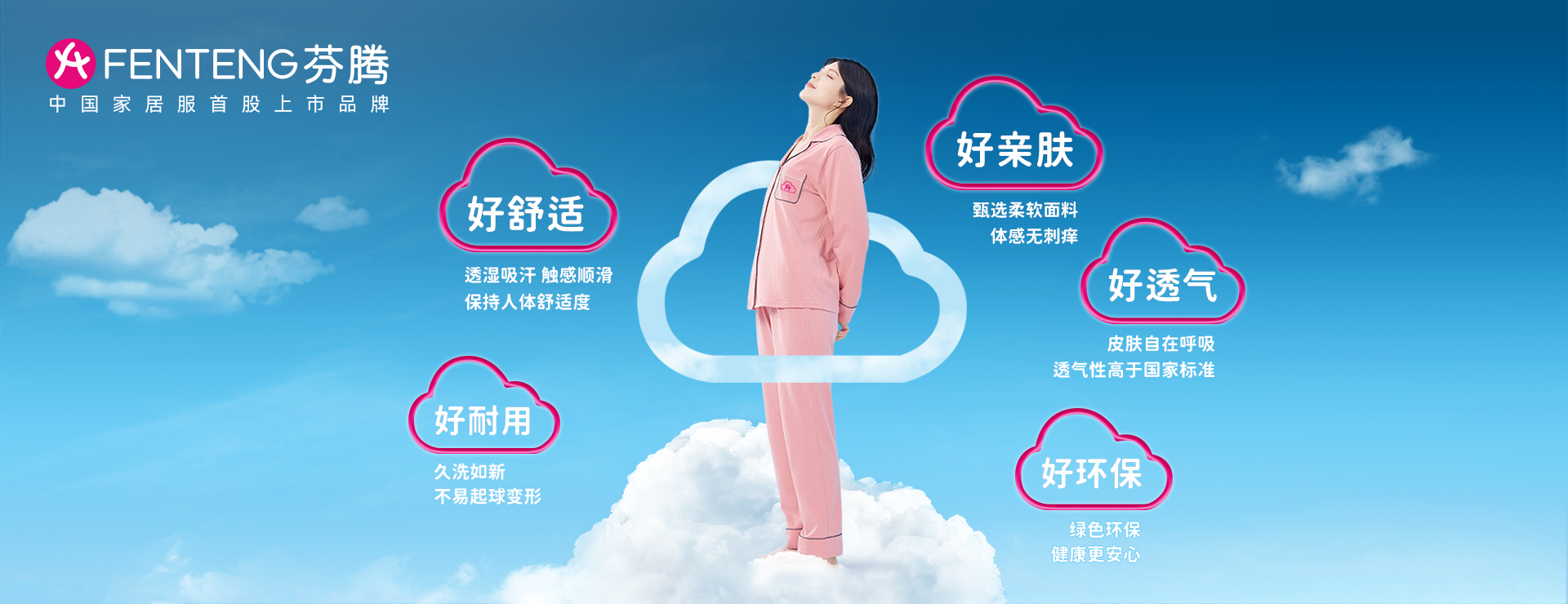 不上班就穿芬腾家居服文案,不上班穿芬腾家居服