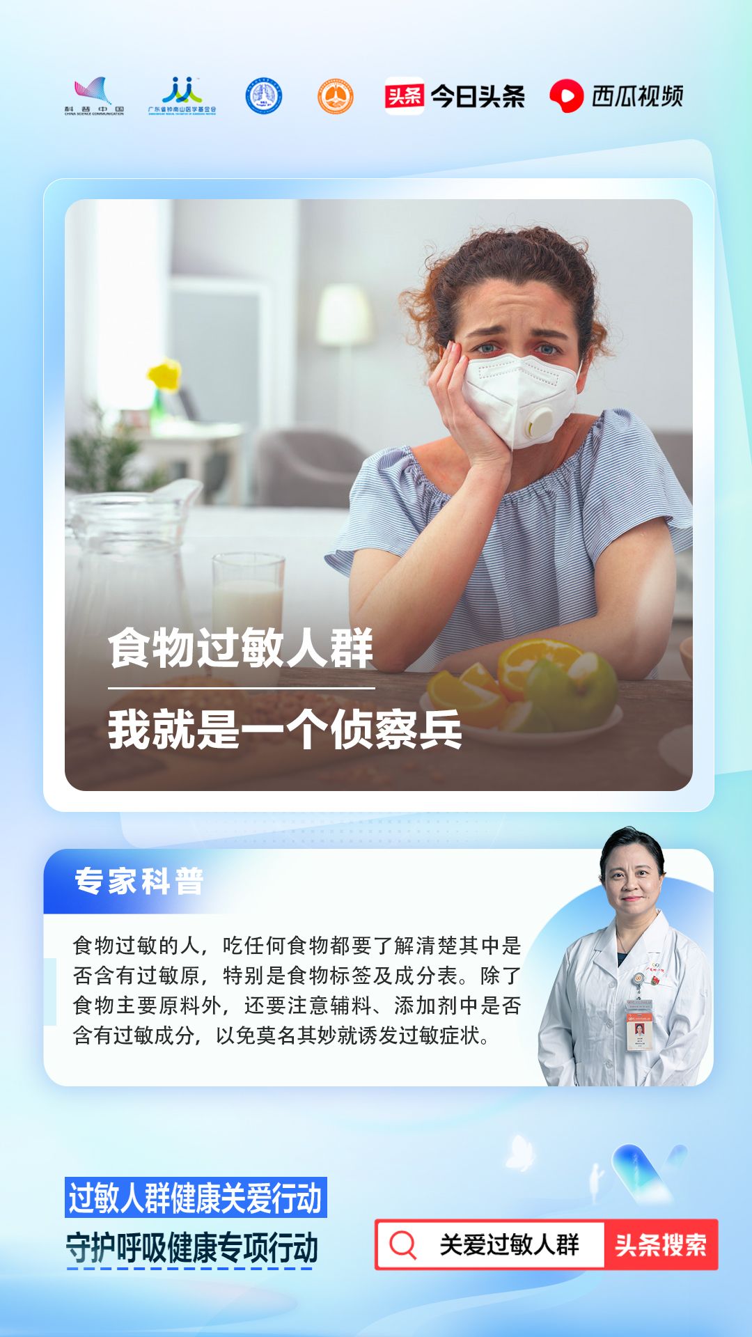 药物过敏的预防和处理课件,药物过敏怎么办详解3大处理办法