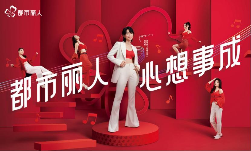 王者归来，都市丽人百城千店计划的阳谋