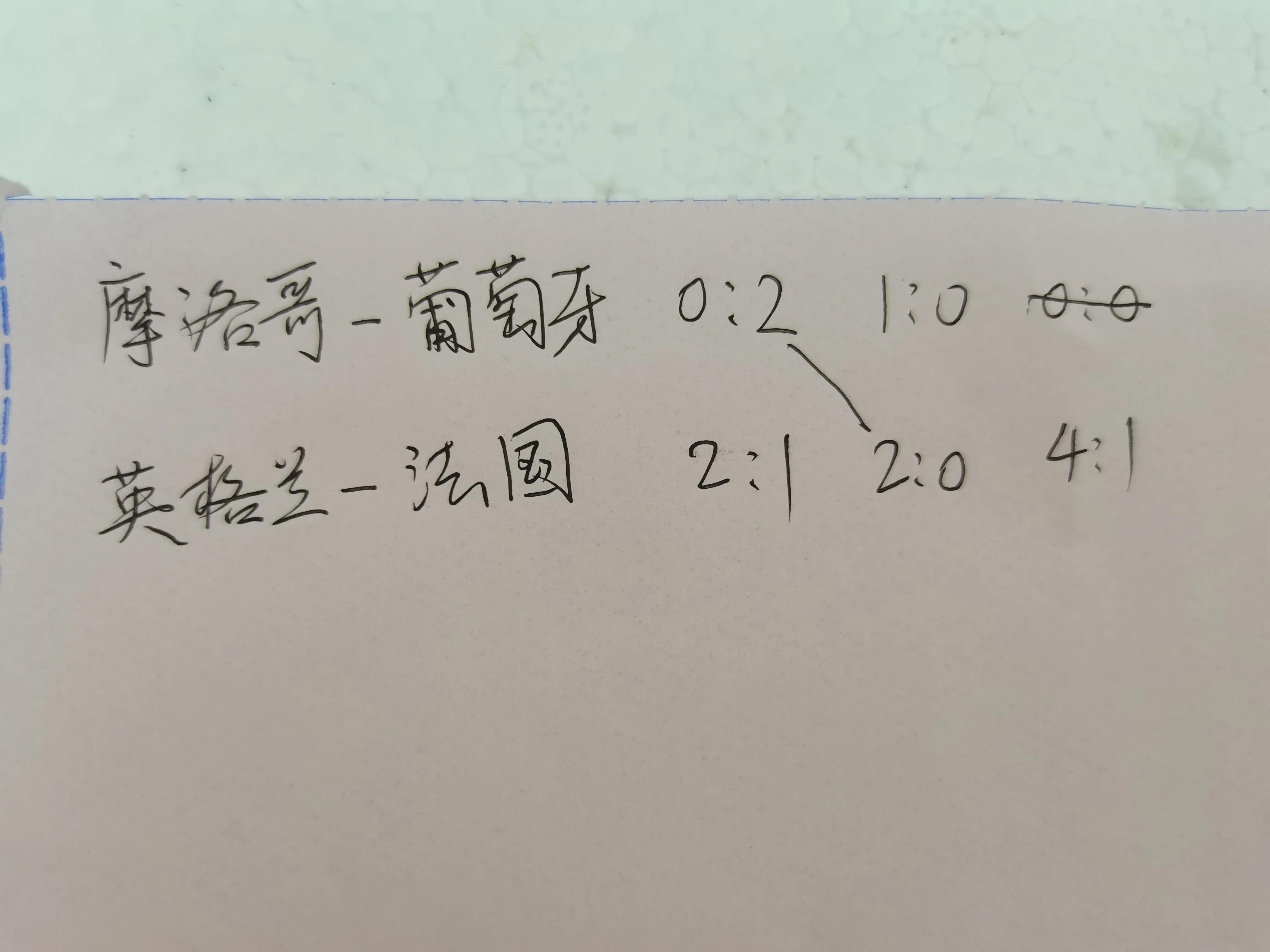 摩洛哥vs葡萄牙比分预测1-0,摩洛哥vs葡萄牙比分预测1比0