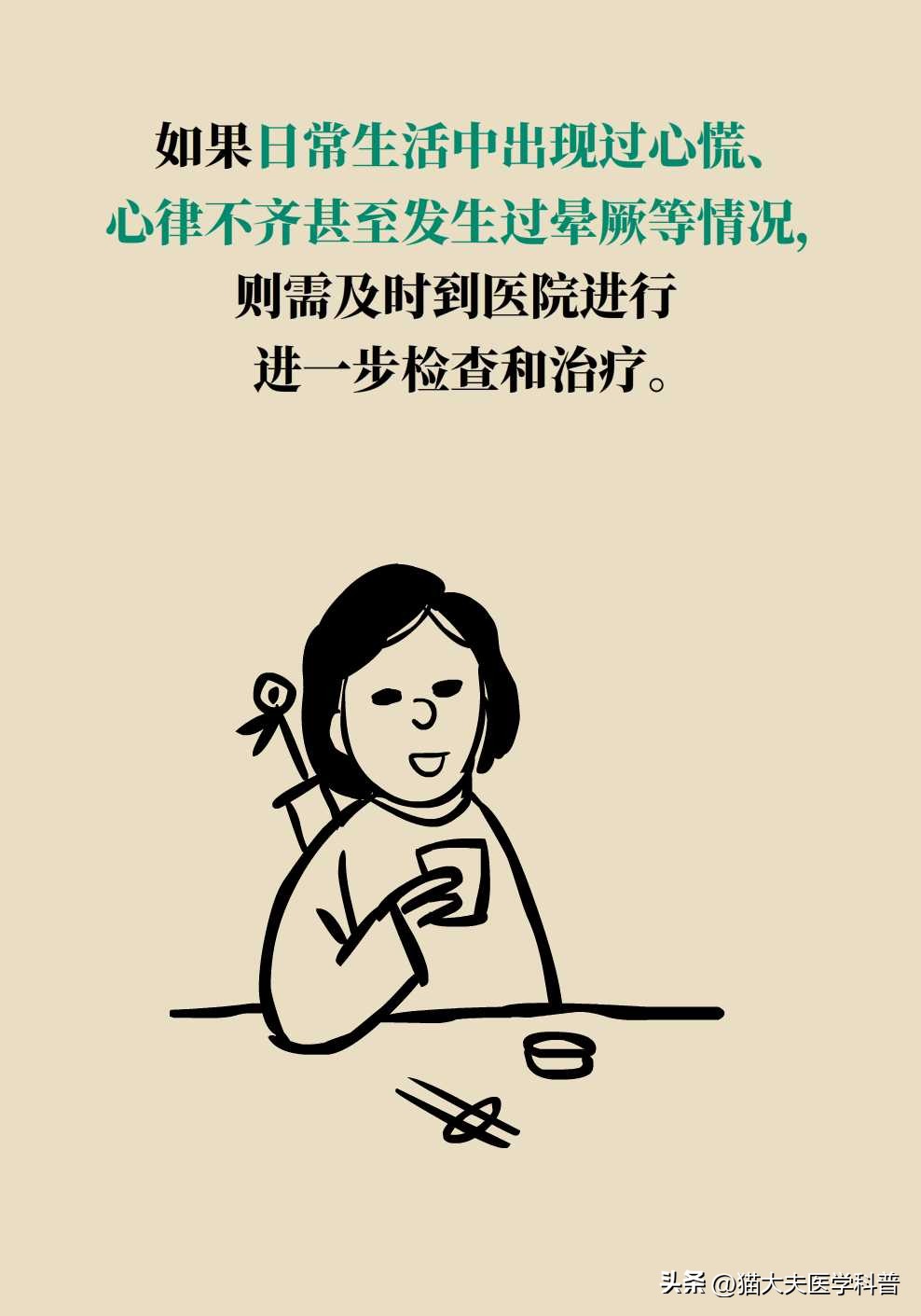 运动性猝死的六种表现,运动性猝死解释