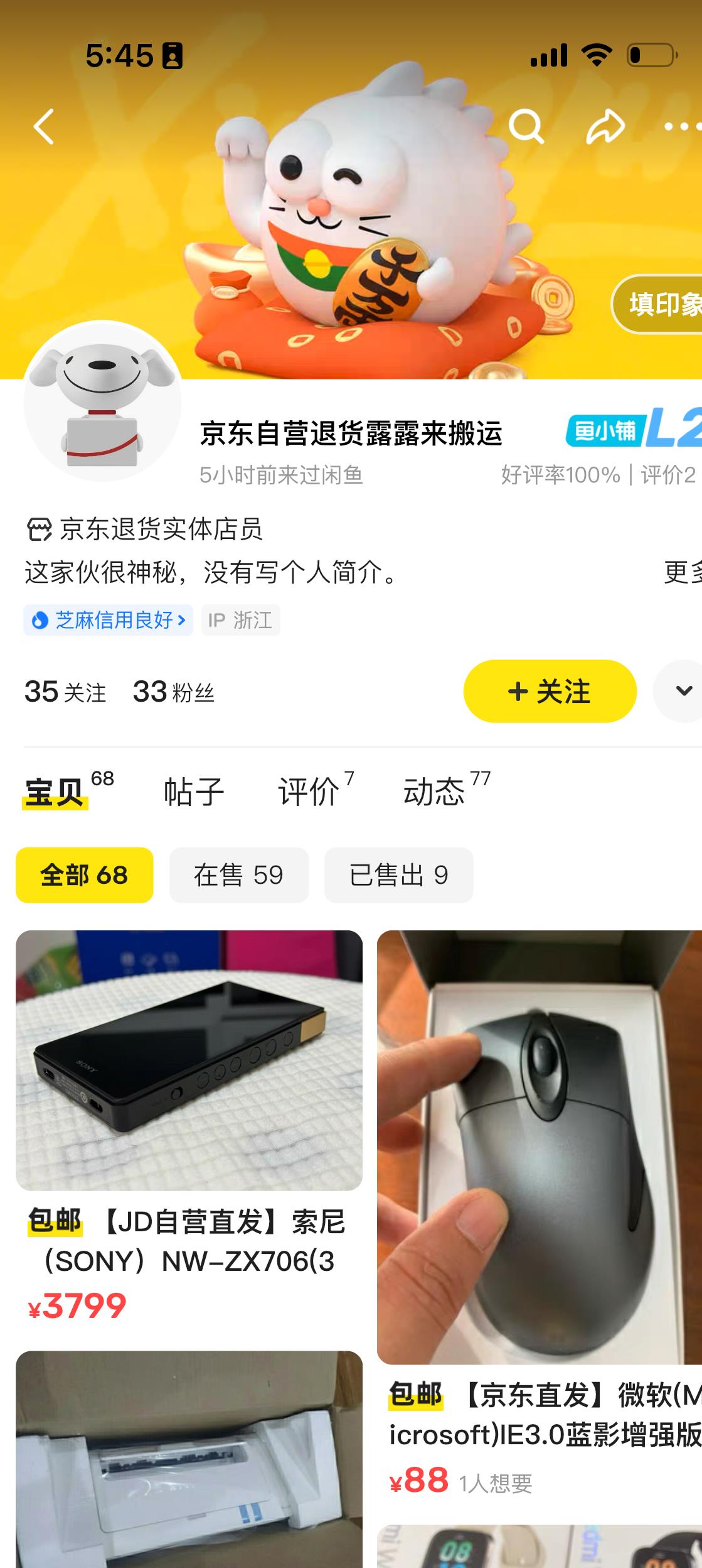 京东夺宝岛和备件库有区别吗,京东夺宝岛全新商品