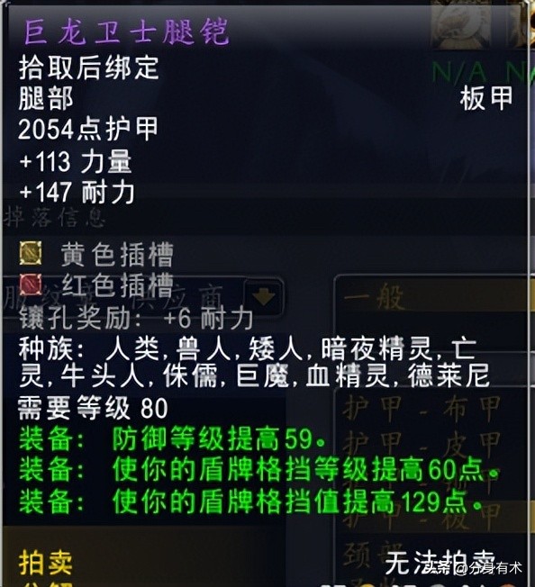 怀旧服p2惩戒骑必买清单,魔兽世界怀旧服tbc防骑p2装备