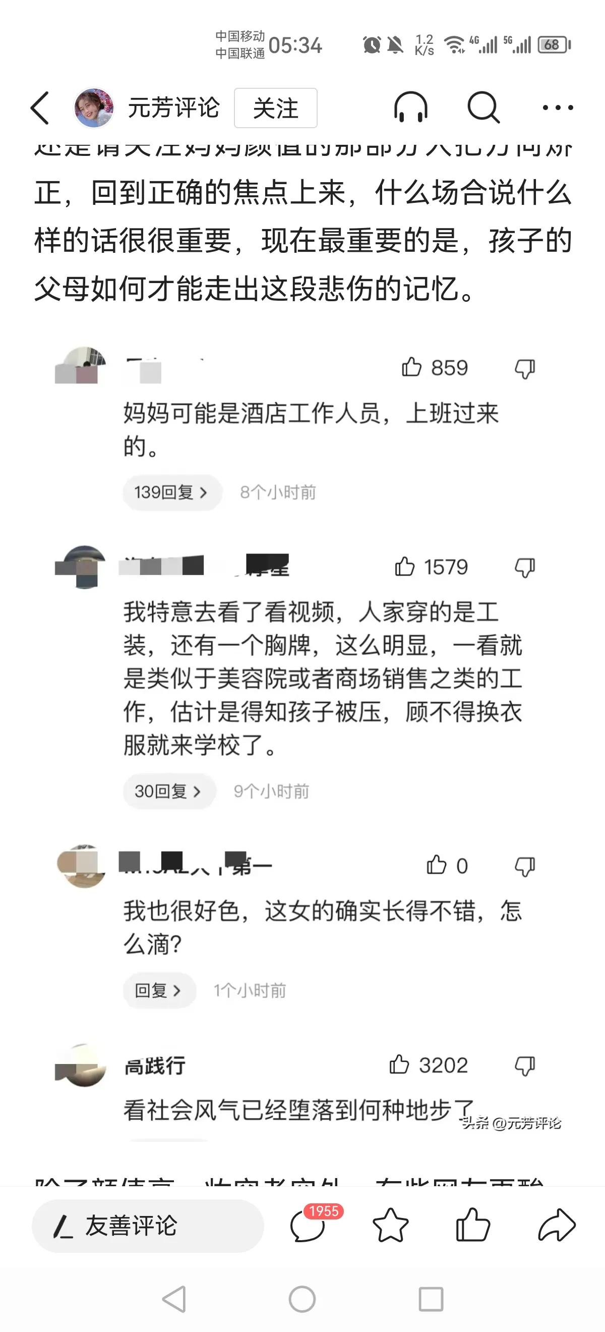 自媒体带来的消极影响,自媒体的时代乱象