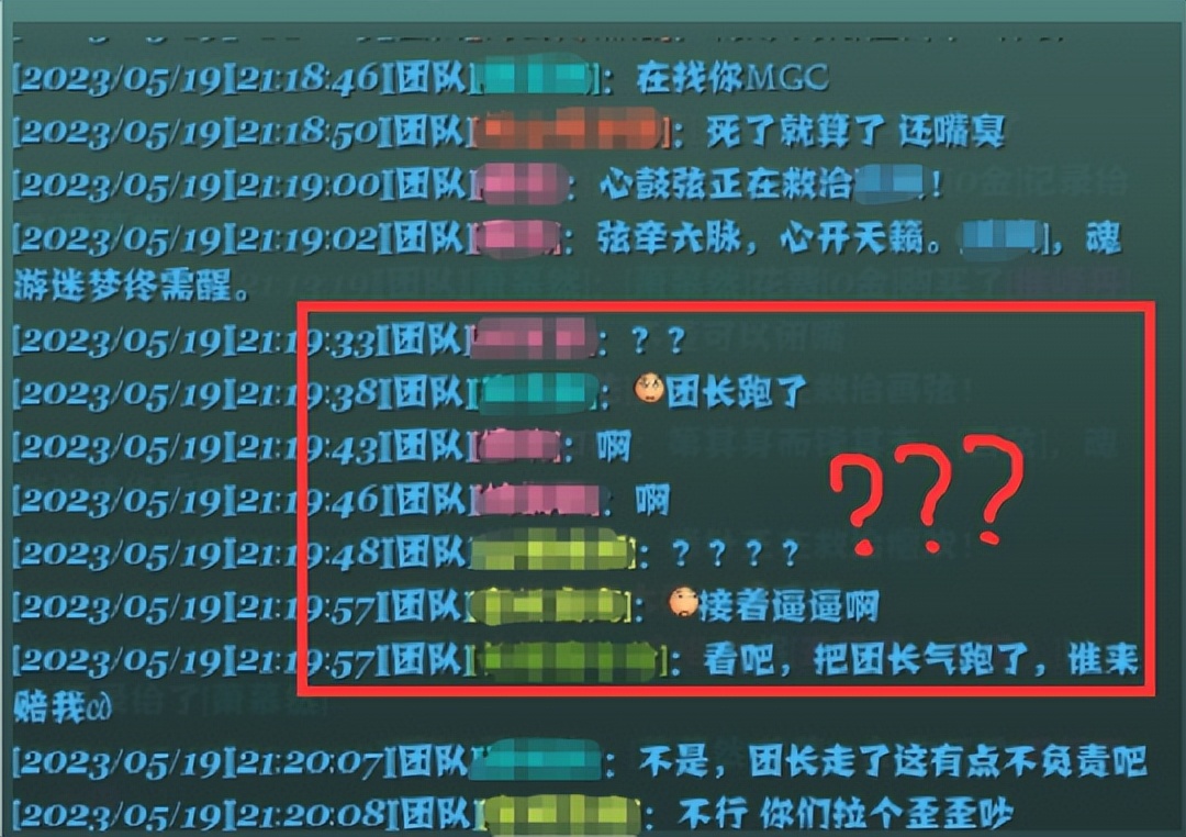 奶歌老四要不要下平摊圈？剑网3开团吵架，团长直接*团退**