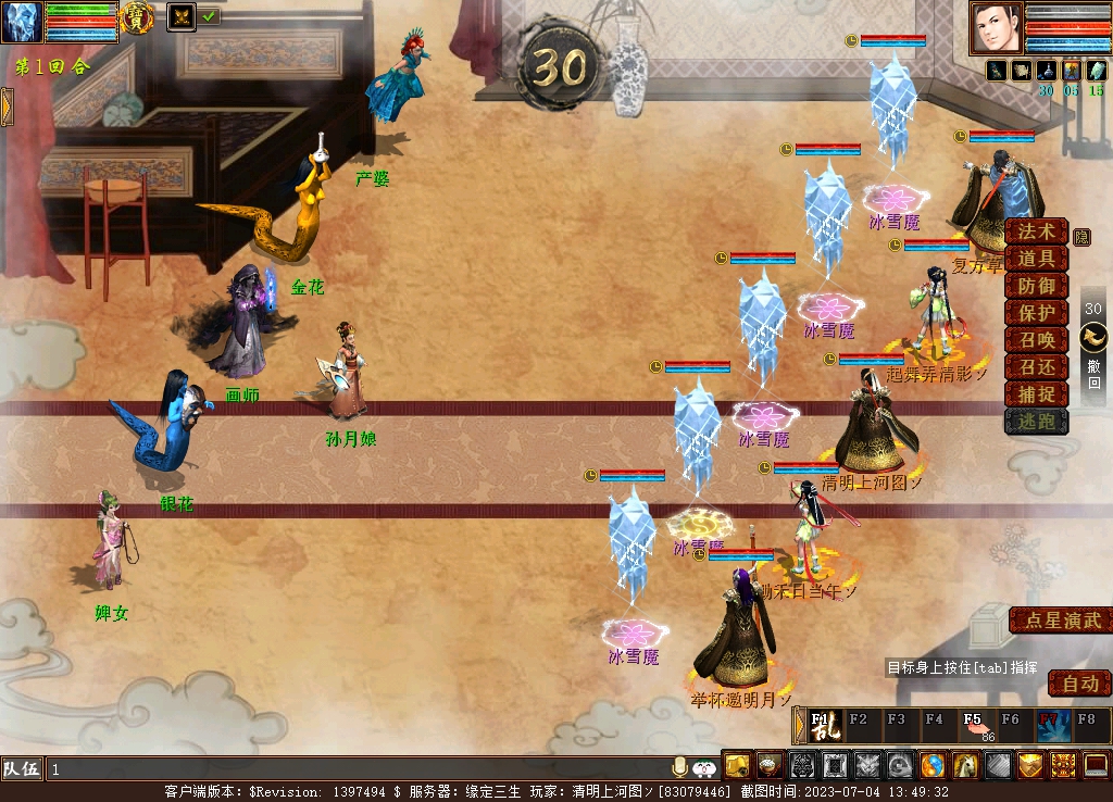 大话西游2经典版小白搬砖攻略,大话西游2免费版搬砖真实经历