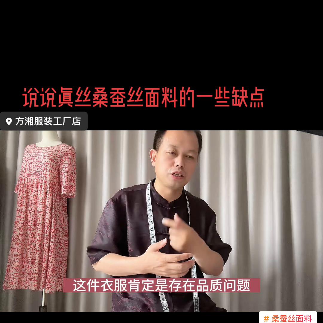 哪种桑蚕丝面料穿着最舒服,买蚕丝衣服需要注意什么