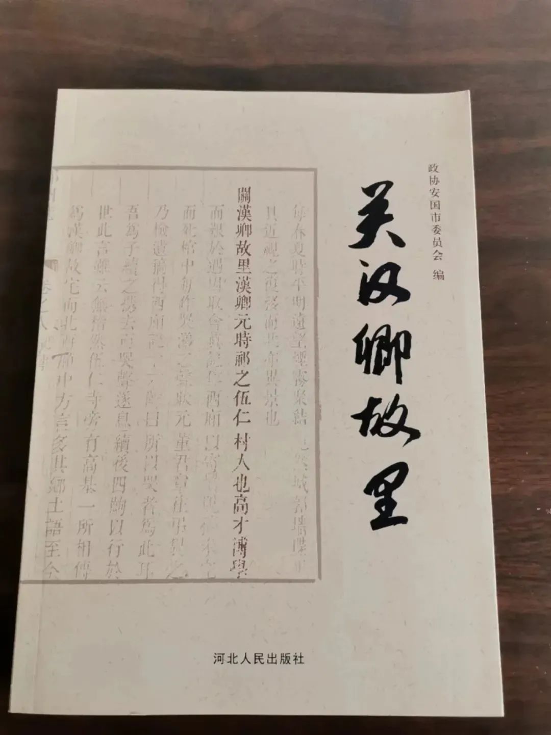 关汉卿梦华录写的啥,梦华录关汉卿资料