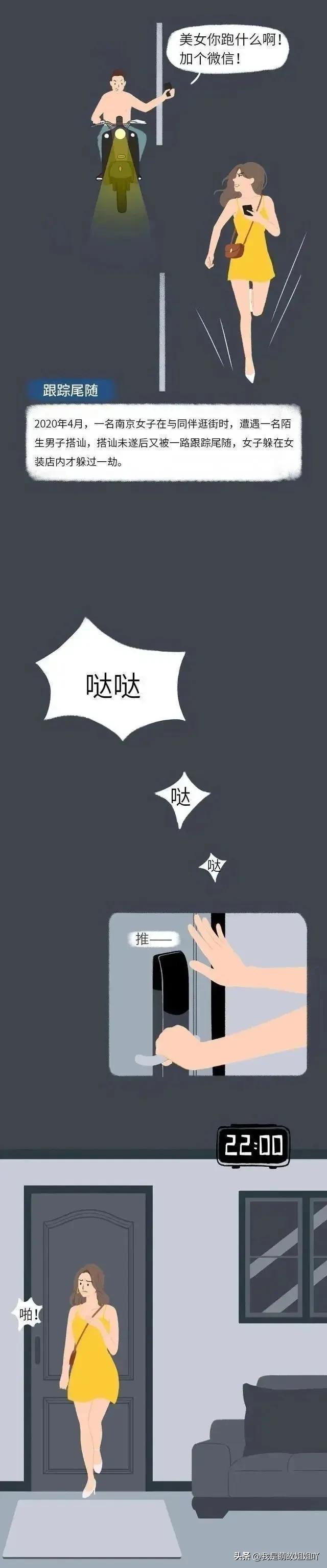 一位女孩自述：我经历过多次“性骚扰”，不敢反抗，何时才能结束