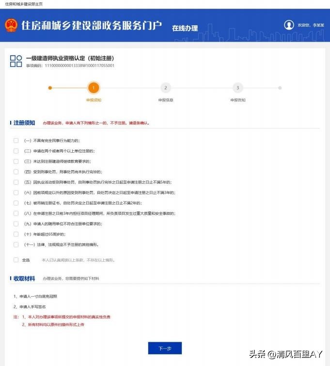 监理工程师执业资格认定初始注册,一级注册建筑师初始注册需要多久