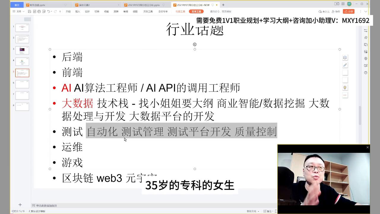 程序员测试岗位需要哪些条件,程序员和测试员的哪个工资更高