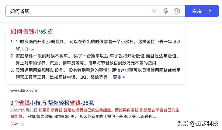 如何做seo搜索优化靠谱,搜索优化方案首选乐云seo