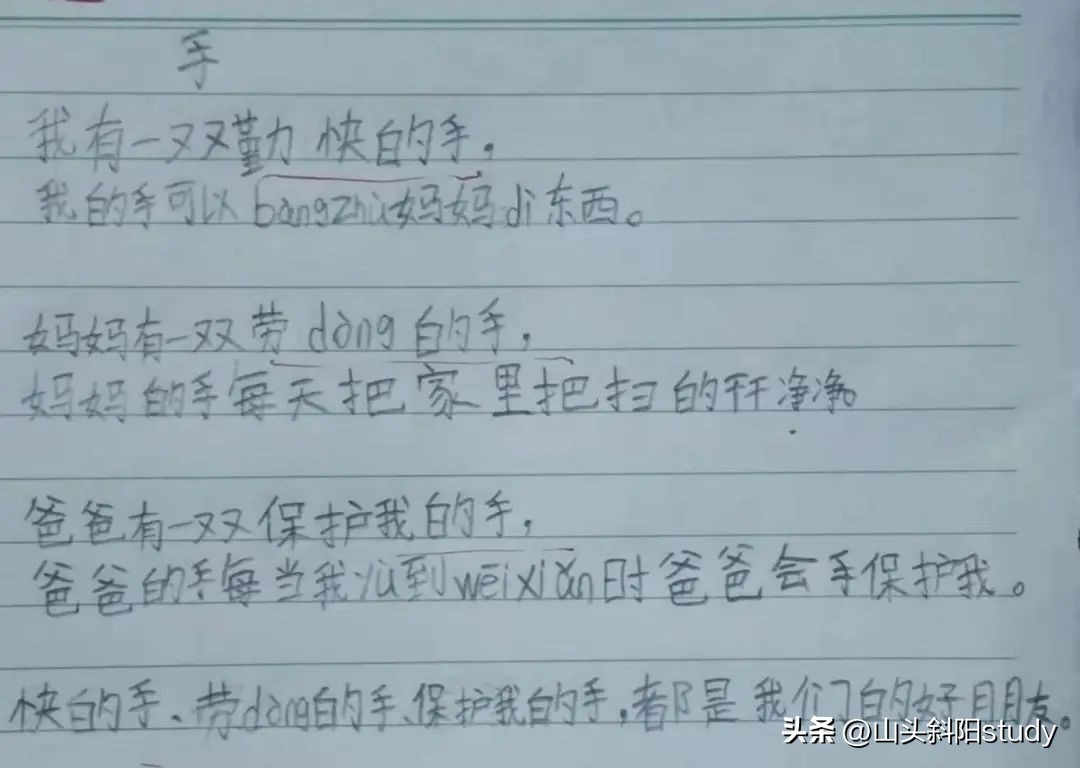 我喜欢这胖乎乎的小手仿写,我有一双胖乎乎的小手仿写