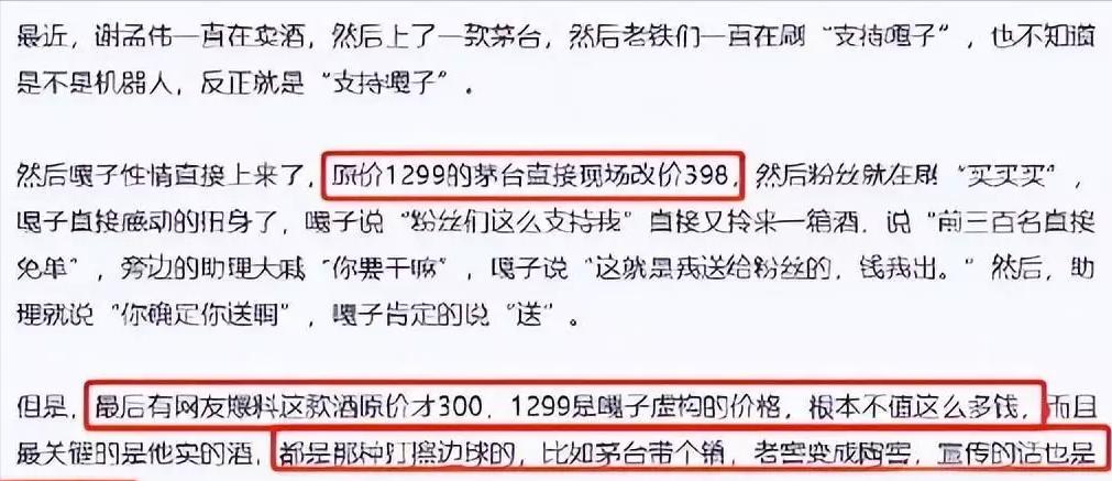 嘎子谢孟伟连麦被骂完整,嘎子谢孟伟被怼合集