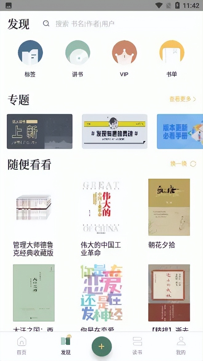 手机必装的10个app,手机必装的的几款app软件