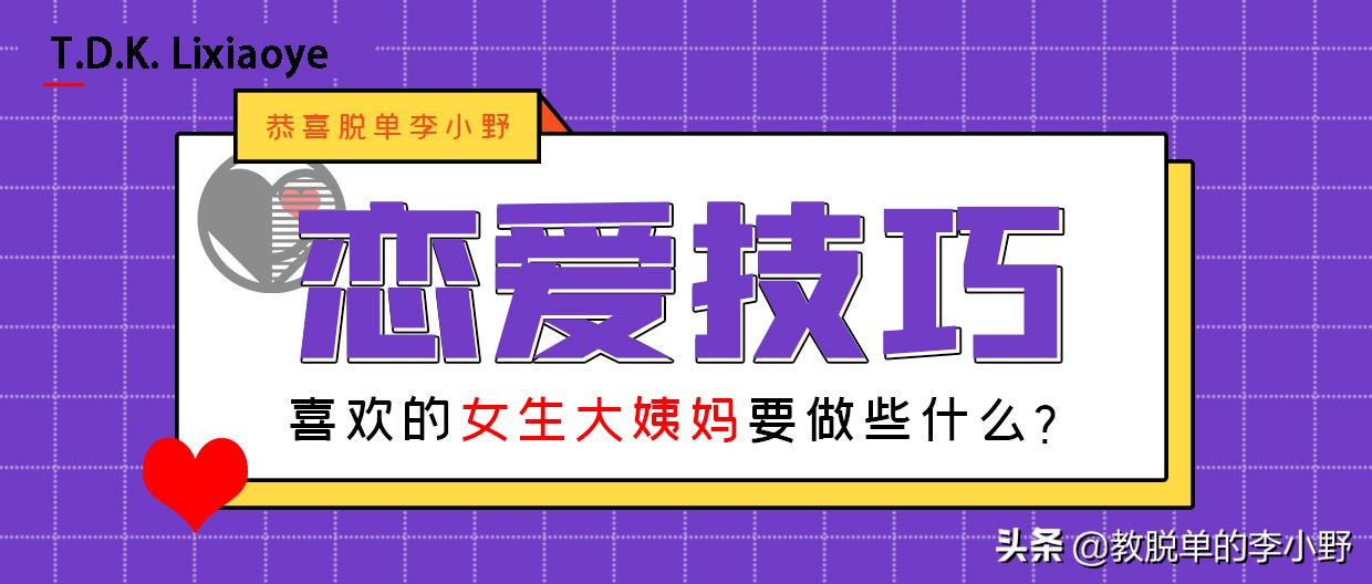 女生来大姨妈喜欢吃什么,女生大姨妈来了该吃些什么